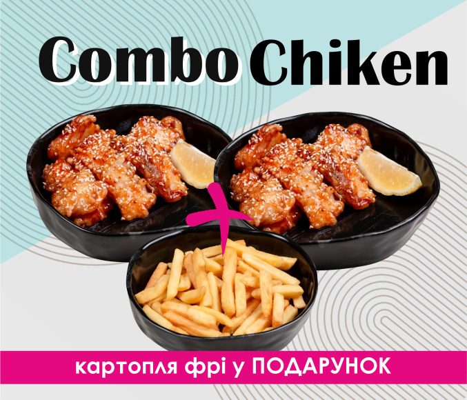 COMBO CHIKEN