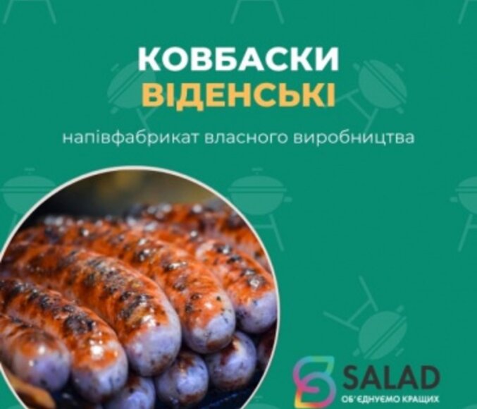 Віденські н/ф