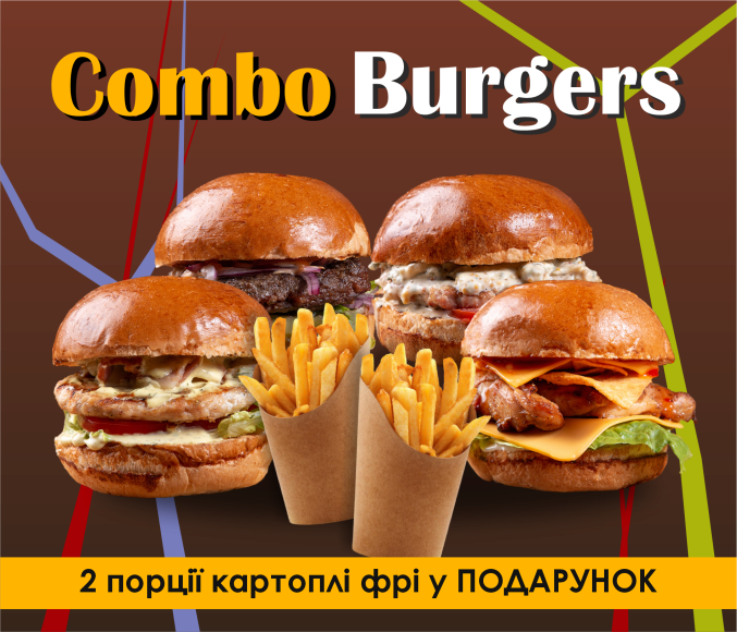 COMBO BURGERS