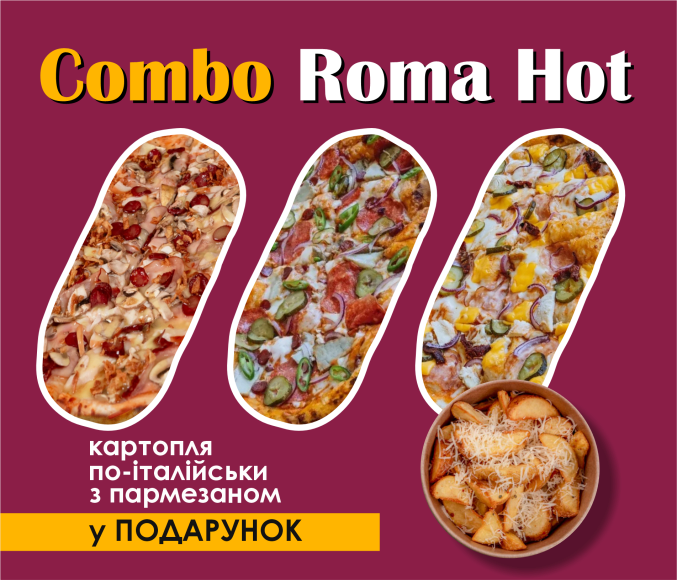 COMBO ROMA HOT