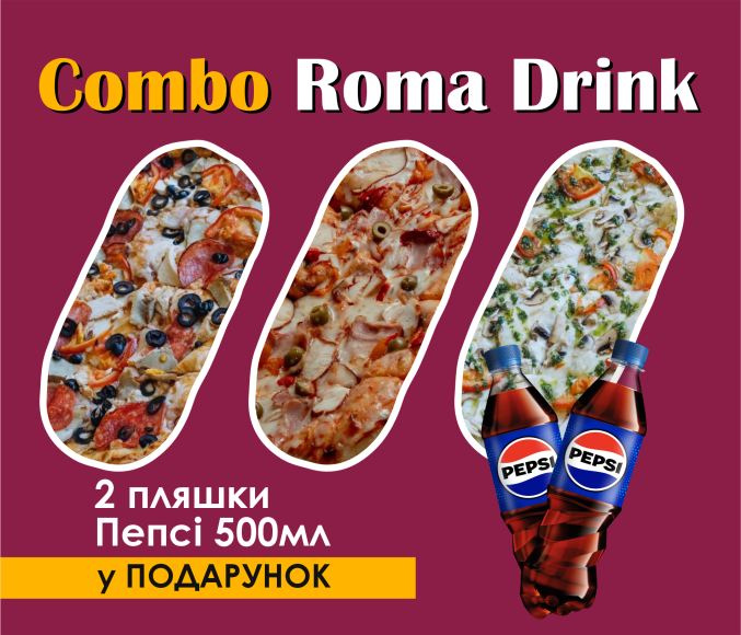 COMBO ROMA Drink