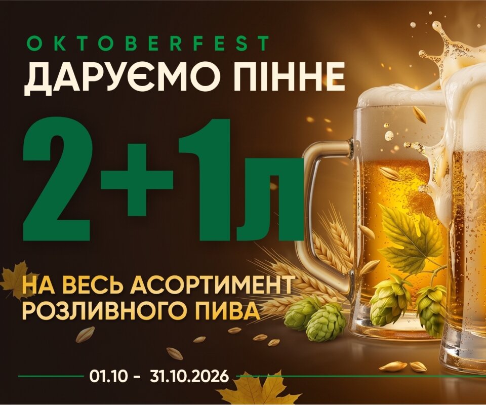 Акції та знижки — Фото 5