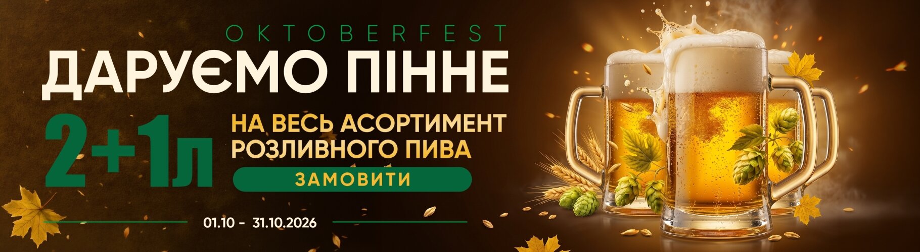 Акції та знижки — Фото 6