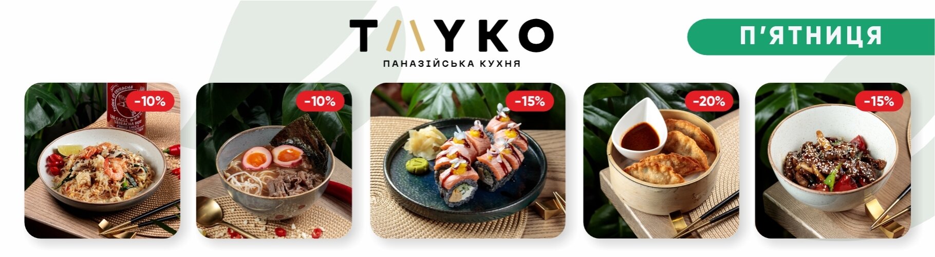 Акції та знижки — Фото 3