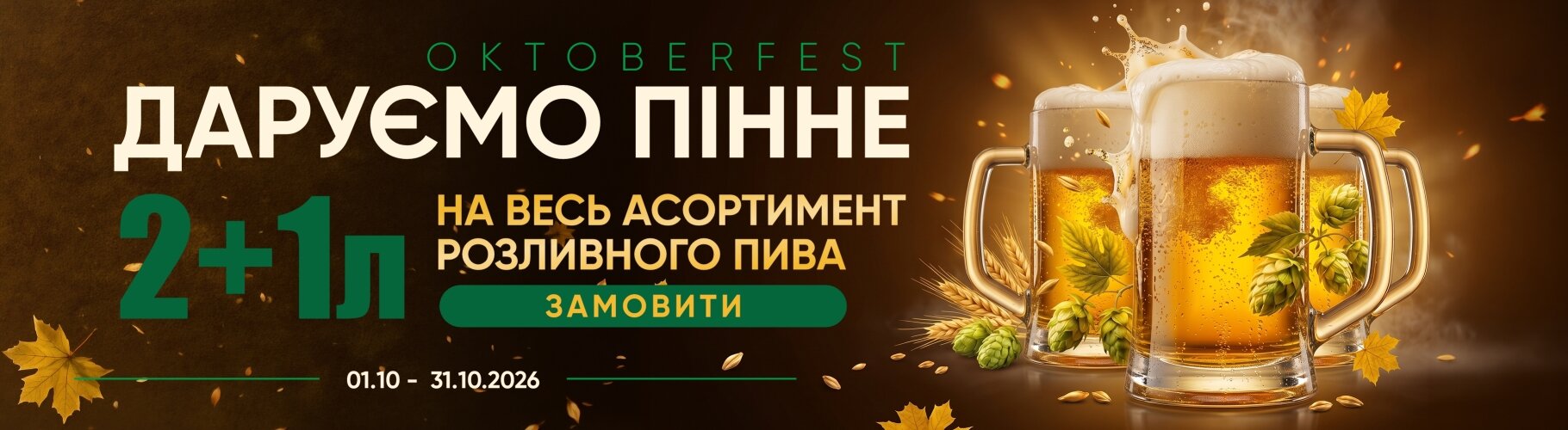 Salad — смачна доставки їжі в місті Житомир — Фото 14