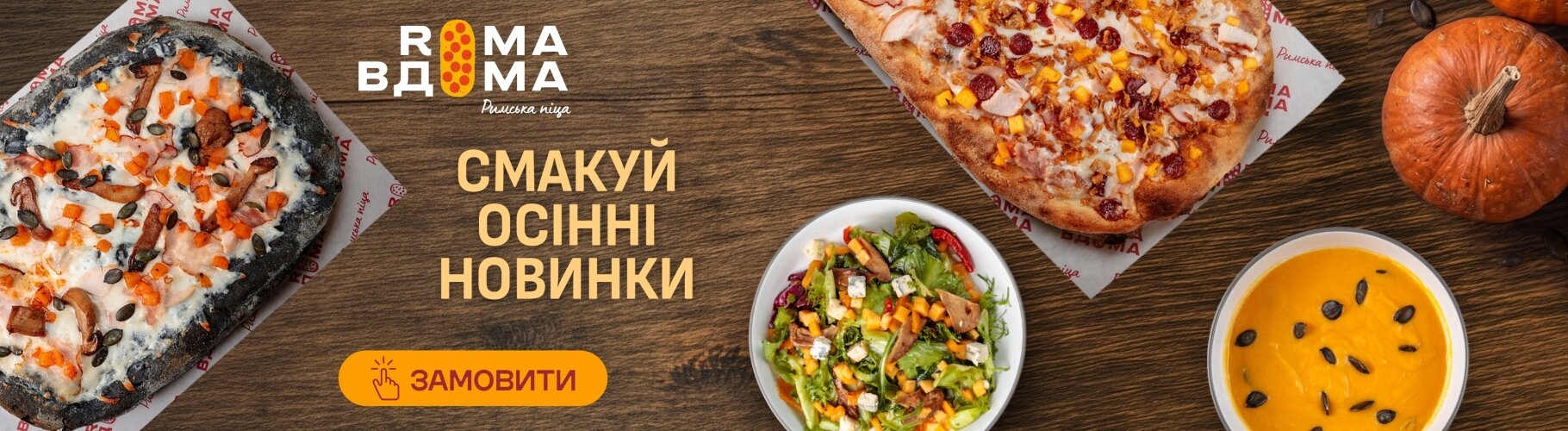 Salad — смачна доставки їжі в місті Житомир