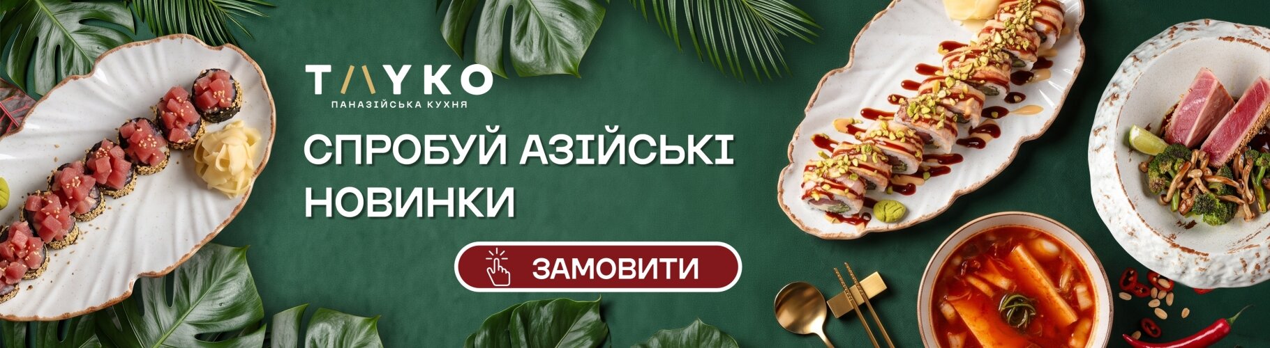 Salad — смачна доставки їжі в місті Житомир — Фото 16